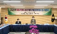 경북시․군의회의장협의회 회장에 안경숙 의장 선출