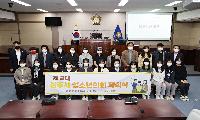 「제2대 상주시 청소년의회」 폐회식 개최