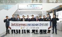 도의회, 의회운영위원회 우호 협력을 위한 간담회 개최