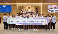 제132회 경상북도의회 청소년의회교실 운영