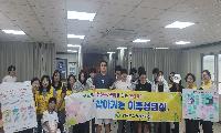 상주시청소년상담복지센터, 미디어 과의존 예방 및 해소를 위한 “이동상담실 운영”