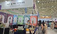 상주 수제와인, 서울국제주류&와인박람회서 경쟁력 입증