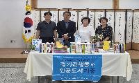 상주도서관, 인문 자료 나눔으로 지역 독서문화 확산 앞장