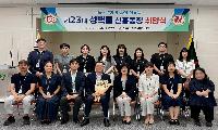 제23대 성백률 신흥동장 취임식 개최