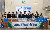 국립낙동강생물자원관&동아오츠카, 저소득층 에너지취약계층을 위한 물품 기탁