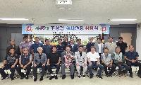 제45대 조성광 화서면장 취임식 개최