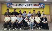 제25대 권양희 동문동장 취임식 개최