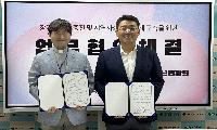 상주시청년연합회-상주시장애인종합복지관, 장애인복지 증진 위한 업무협약(MOU) 체결