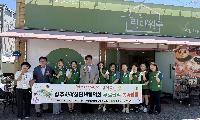 상주여협, 무료급식 봉사활동 실시