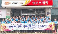 상주우체국 개국 130주년 기념행사 개최