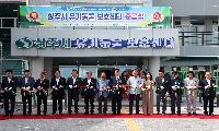 상주시 유기동물 보호센터 준공식 개최