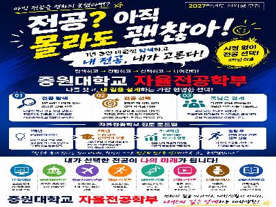 전공? 아직 몰라도 괜찮아!