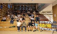 상주박물관, 청소년 진로특강 「내일의 지호락」 운영