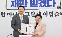 임이자 의원, 국민의힘 신임 정책위의장 임명장 수여