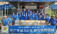 화서면 바르게살기, 이웃사랑 생필품 나눔 행사