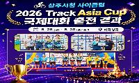 상주시청 여자사이클팀 트랙 아시아컵 대회 메달 획득!