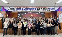 상주교육지원청, 김종현 교육장 이임식 개최