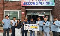 삼백로타리클럽, 화재 피해 가구에 성금 100만 원 전달