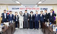 경상북도의회 정책연구위원회, 2026년 하반기 입법정책과제 선정