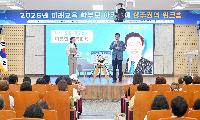 미래교육 학부모 아카데미 상주권역 워크숍 성료