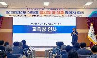상주교육지원청 하반기 학교 관리자 회의 개최