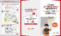 상주소방서, 추석 명절 ‘주택용 소방시설 선물하기’ 집중 홍보 추진