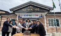신흥동 신봉1통 마을회관 준공식 개최