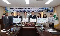 상주시-LH, 상상주도 어울림 화수분 조성사업 실시협약 체결