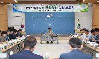 민선 9기 44개 공약 “약속에서 실행으로”