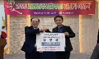 재경상주시향우회 김영근 회장, 상주시에 고향사랑기부금 500만원 기부