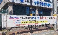 상주시, 추석 명절 전통시장 주변 불법 주·정차 CCTV단속 유예시간 연장