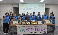 신흥동, 특화사업 '명절, 혼자가 아니Day!' 실시