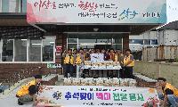 상주라이온스클럽, 추석맞이 백미 30포 기탁