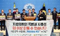 김희수 경북도의회 의장, 「지방의회법」 조속 제정 촉구