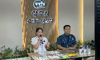 상주경찰서, TV 속 경찰관 “추석명절 특별 범죄예방교실” 운영